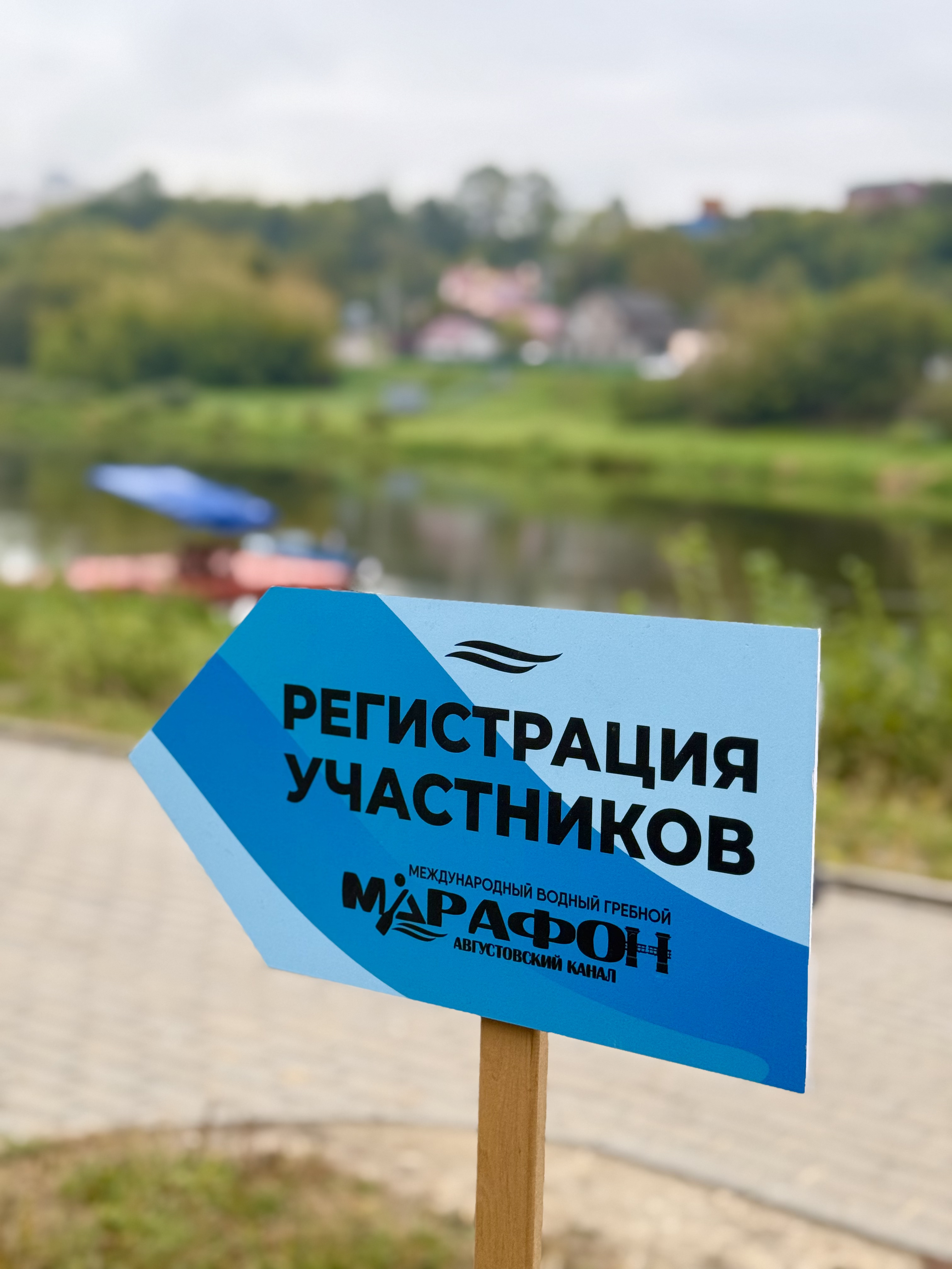 Августовский канал - 2025 — 2