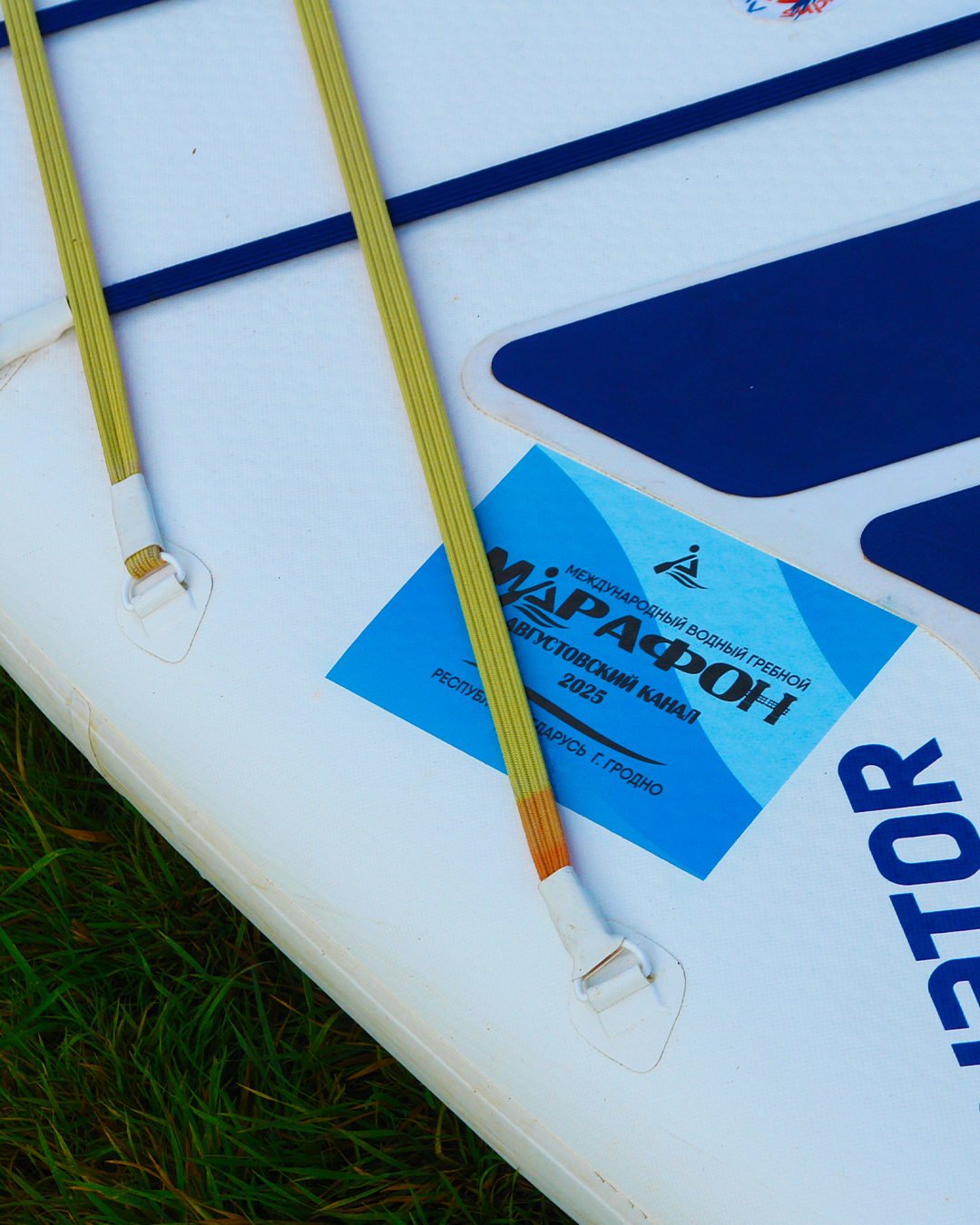 Августовский канал - 2025 — 1